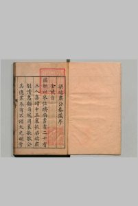 梁端粛公奏议 14卷 梁材 明万历37年中华古籍网-专注古书收集中华古籍网