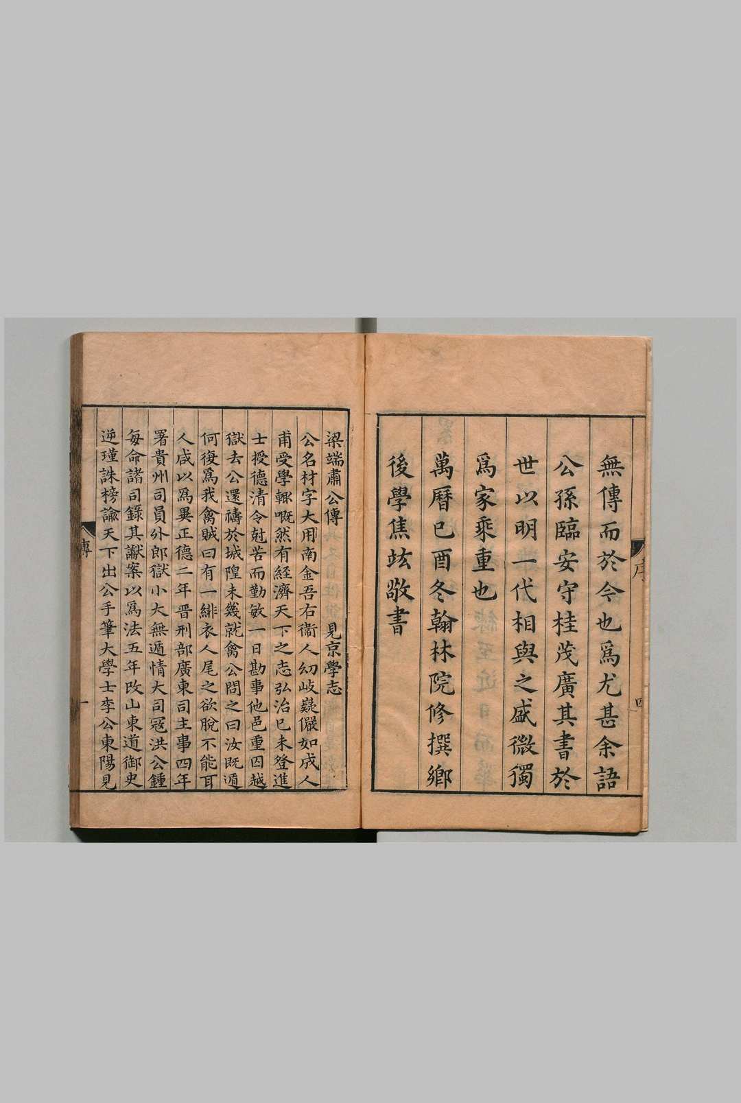 图片[2]中华古籍网-专注古书收集梁端粛公奏议 14卷 梁材 明万历37年中华古籍网-专注古书收集中华古籍网