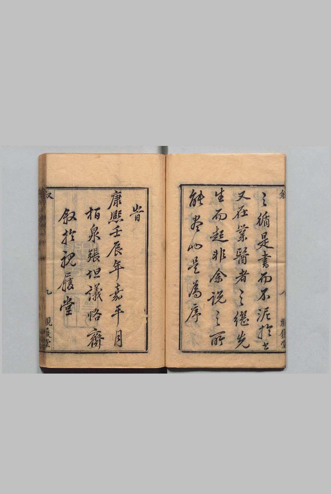 图片[2]中华古籍网-专注古书收集万密斋书 万全（明）清康熙51年 , 视履堂中华古籍网-专注古书收集中华古籍网