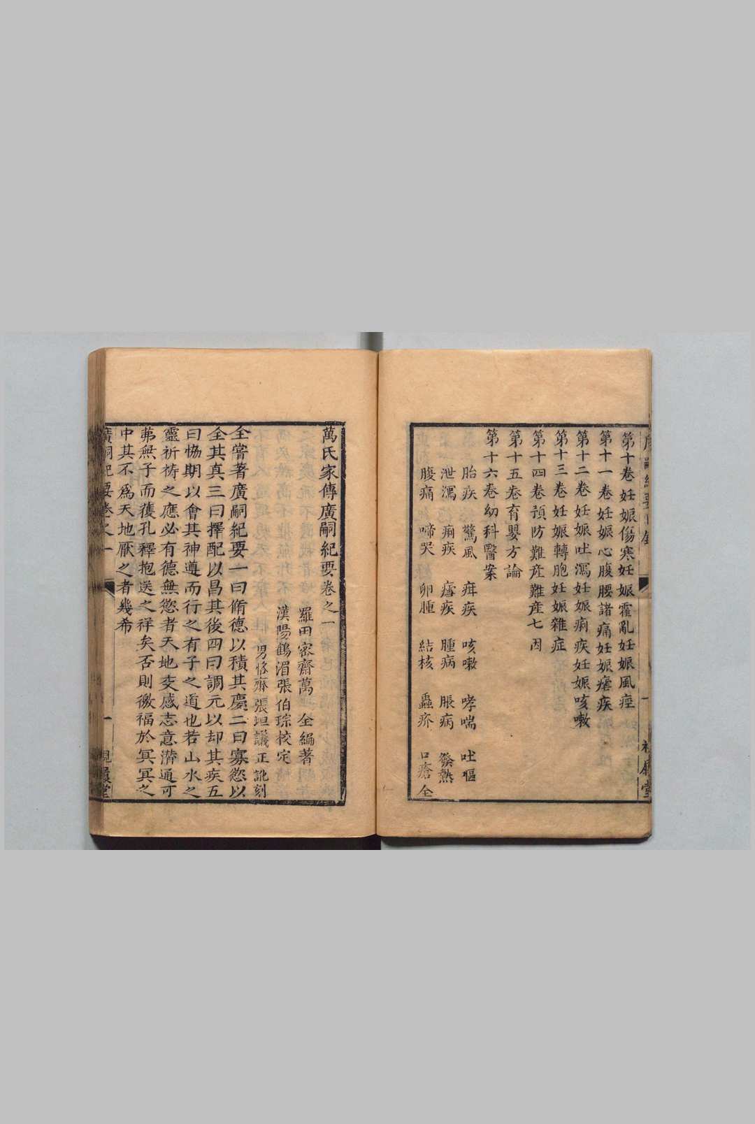 图片[5]中华古籍网-专注古书收集万密斋书 万全（明）清康熙51年 , 视履堂中华古籍网-专注古书收集中华古籍网
