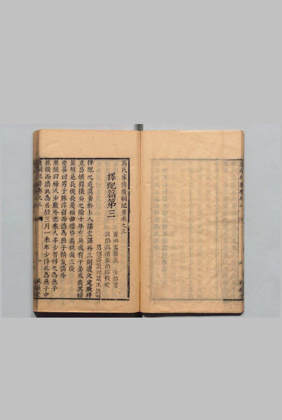 图片[7]中华古籍网-专注古书收集万密斋书 万全（明）清康熙51年 , 视履堂中华古籍网-专注古书收集中华古籍网