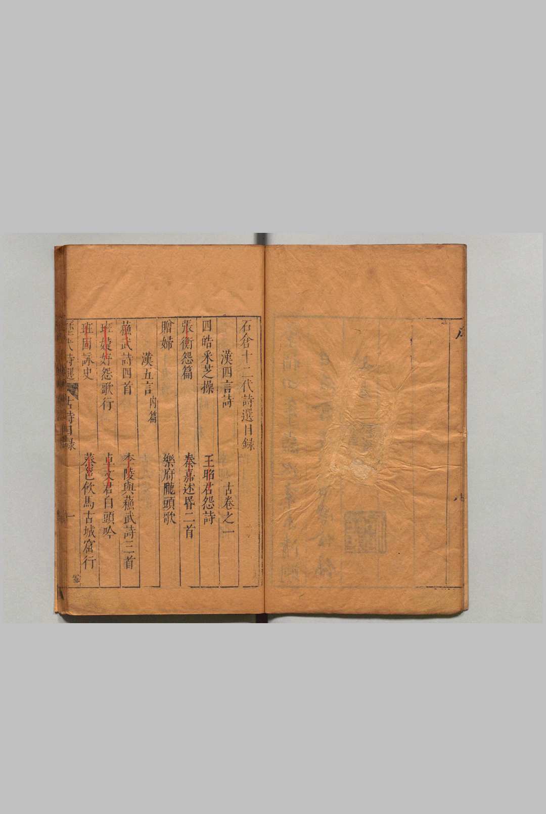图片[3]中华古籍网-专注古书收集石仓十二代诗选 历代诗选　林罗山手校本　古13卷 唐100卷 宋107卷 元50卷 明86卷 明次集140卷 附唐诗选目录１卷　补写 曹学佺 林恕 明刊本中华古籍网-专注古书收集中华古籍网