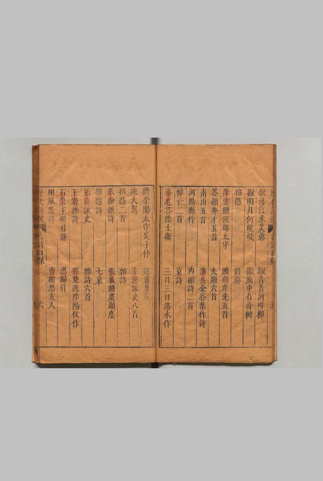 图片[4]中华古籍网-专注古书收集石仓十二代诗选 历代诗选　林罗山手校本　古13卷 唐100卷 宋107卷 元50卷 明86卷 明次集140卷 附唐诗选目录１卷　补写 曹学佺 林恕 明刊本中华古籍网-专注古书收集中华古籍网