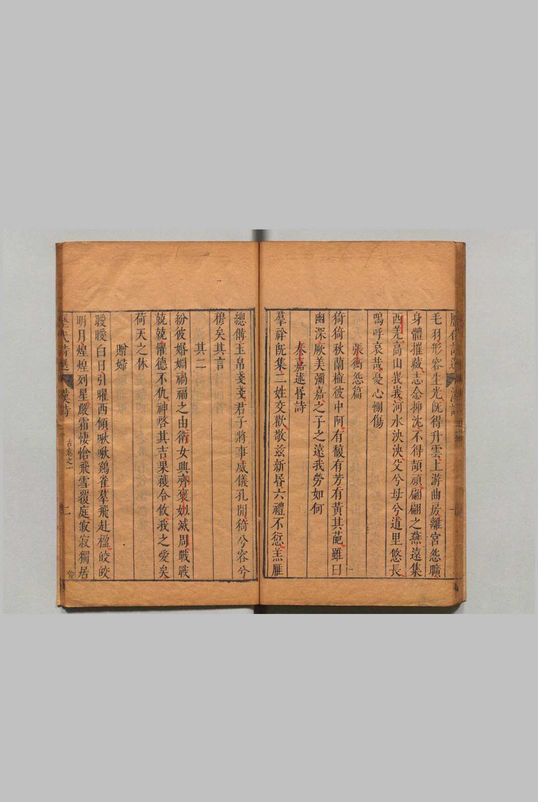 图片[6]中华古籍网-专注古书收集石仓十二代诗选 历代诗选　林罗山手校本　古13卷 唐100卷 宋107卷 元50卷 明86卷 明次集140卷 附唐诗选目录１卷　补写 曹学佺 林恕 明刊本中华古籍网-专注古书收集中华古籍网