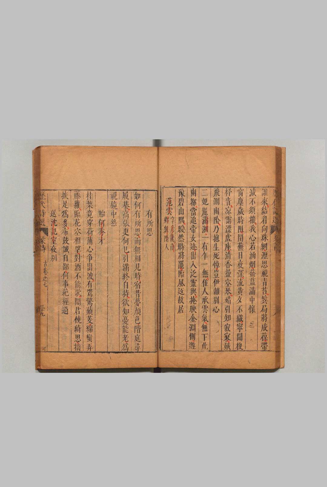 图片[8]中华古籍网-专注古书收集石仓十二代诗选 历代诗选　林罗山手校本　古13卷 唐100卷 宋107卷 元50卷 明86卷 明次集140卷 附唐诗选目录１卷　补写 曹学佺 林恕 明刊本中华古籍网-专注古书收集中华古籍网