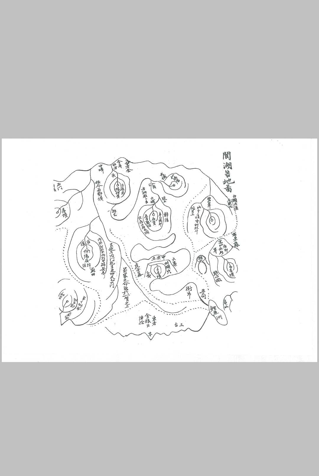 图片[5]-中华古籍网-专注古书收集五浪太武记-中华古籍网-专注古书收集中华古籍网-专注古书收集