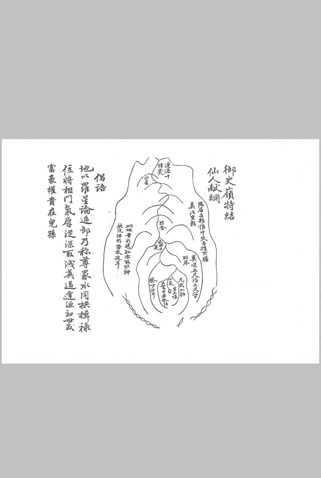 图片[8]-中华古籍网-专注古书收集五浪太武记-中华古籍网-专注古书收集中华古籍网-专注古书收集