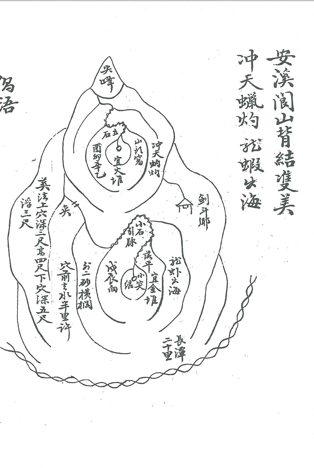 图片[4]-中华古籍网-专注古书收集五浪太武记-中华古籍网-专注古书收集中华古籍网-专注古书收集