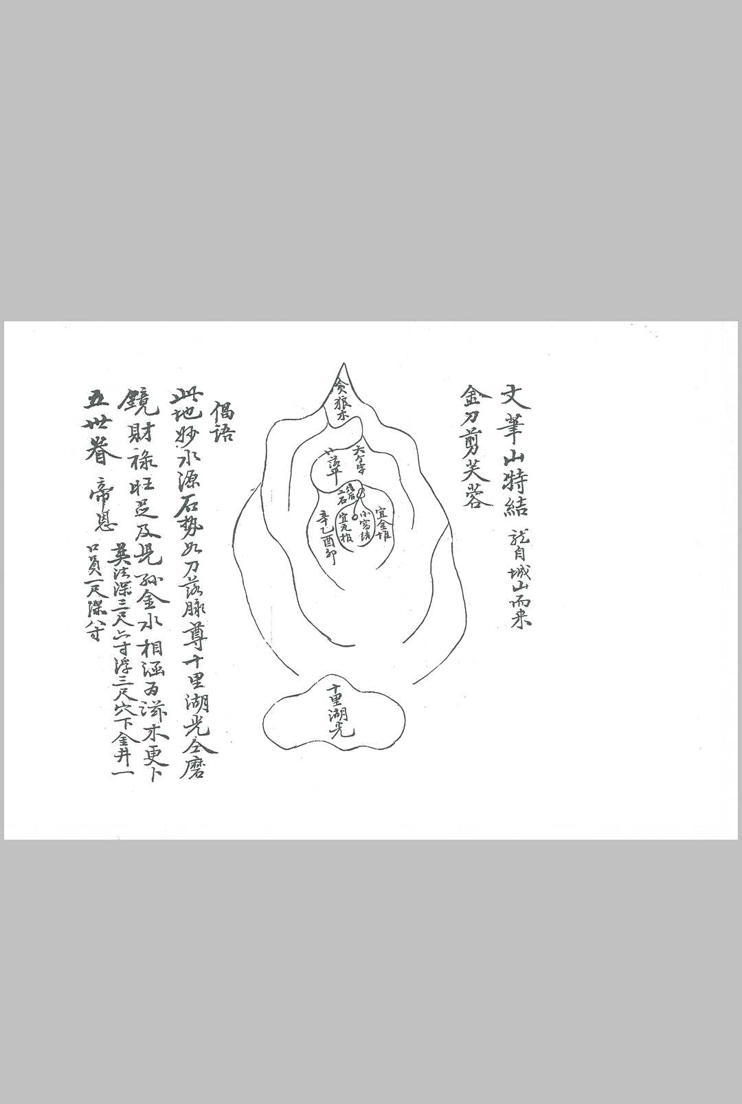 图片[3]-中华古籍网-专注古书收集五浪太武记-中华古籍网-专注古书收集中华古籍网-专注古书收集