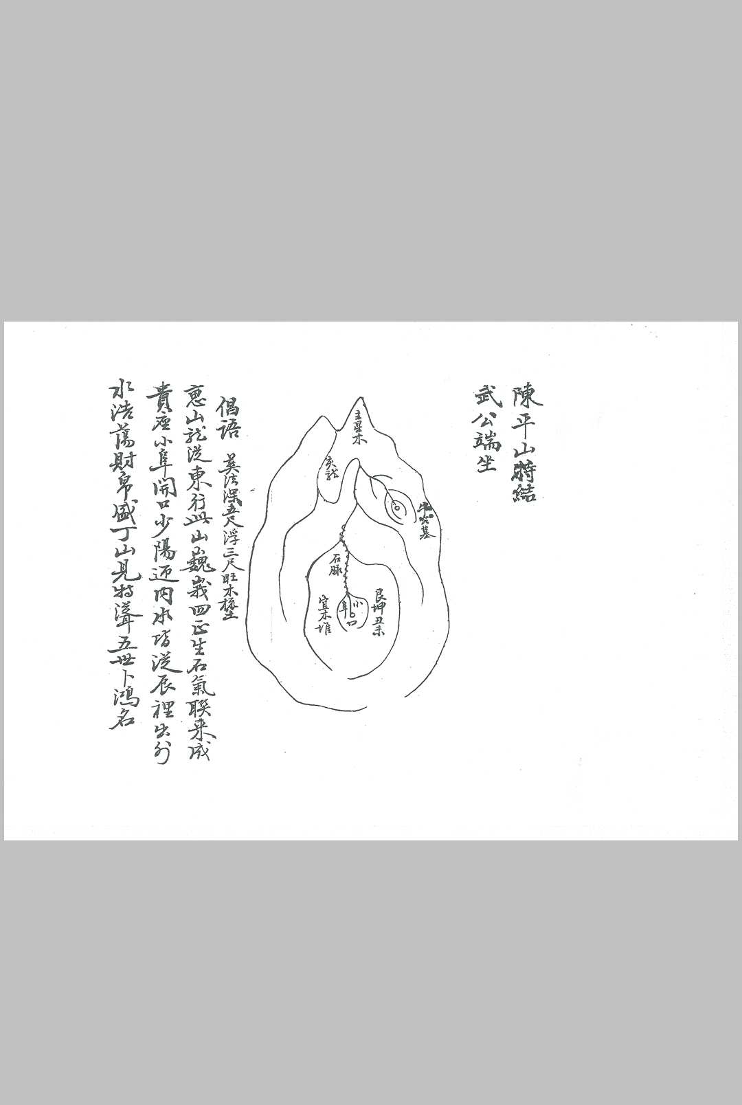 图片[7]-中华古籍网-专注古书收集五浪太武记-中华古籍网-专注古书收集中华古籍网-专注古书收集