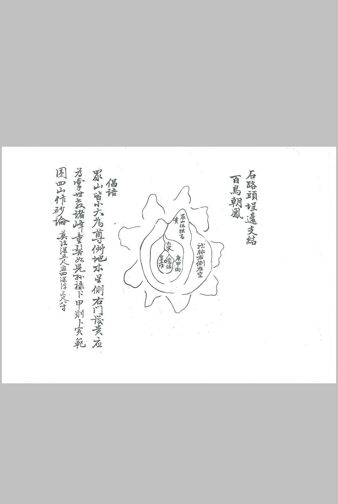 图片[9]-中华古籍网-专注古书收集五浪太武记-中华古籍网-专注古书收集中华古籍网-专注古书收集