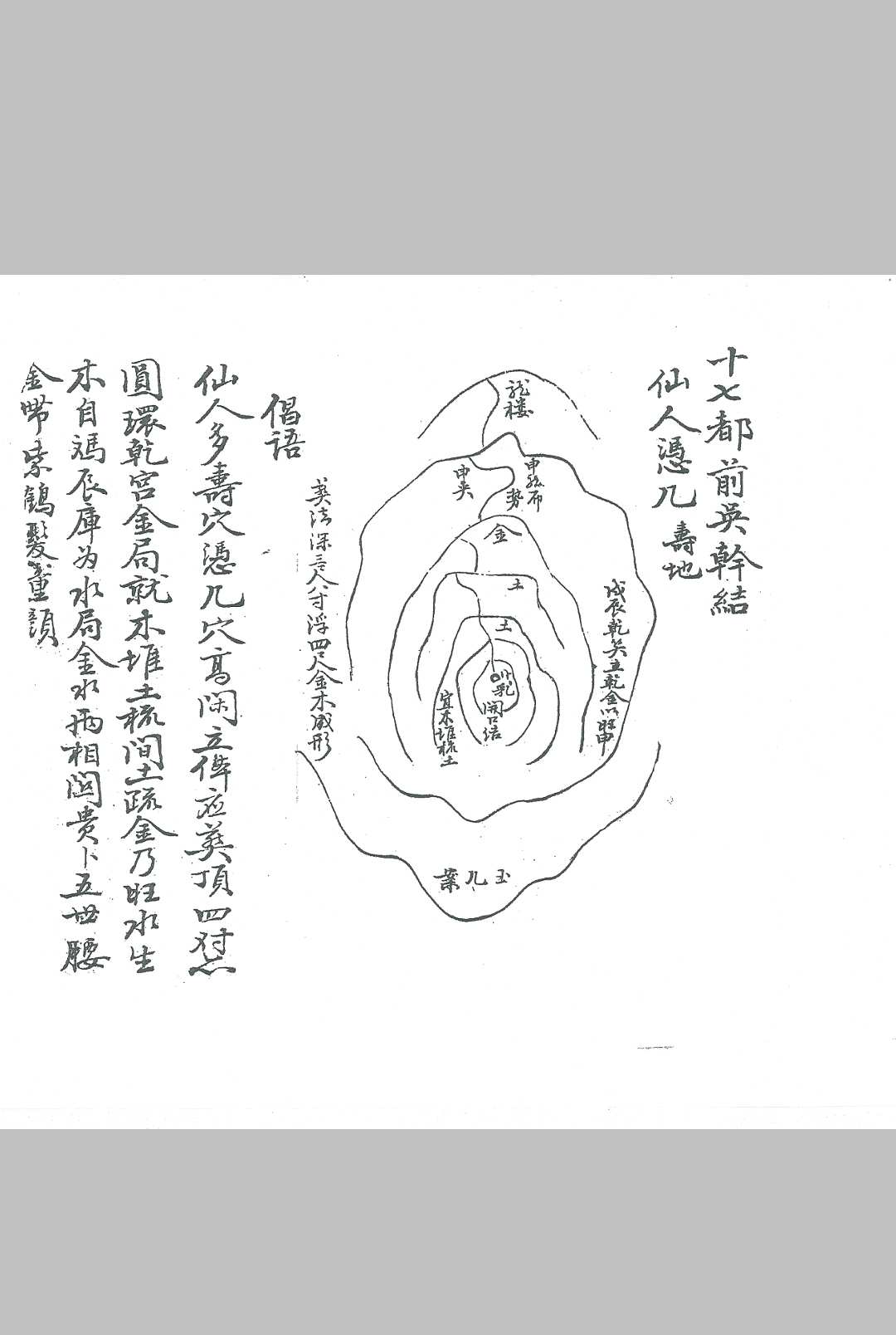 图片[6]-中华古籍网-专注古书收集五浪太武记-中华古籍网-专注古书收集中华古籍网-专注古书收集