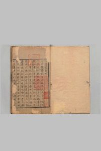 山带阁集  朱曰藩 明万历元年中华古籍网-专注古书收集中华古籍网