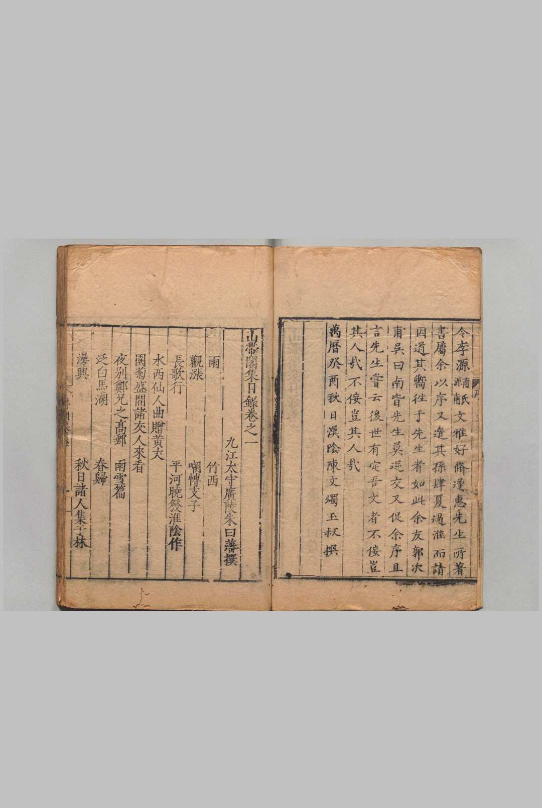 图片[2]中华古籍网-专注古书收集山带阁集  朱曰藩 明万历元年中华古籍网-专注古书收集中华古籍网