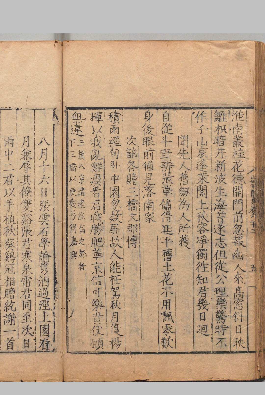 图片[5]中华古籍网-专注古书收集山带阁集  朱曰藩 明万历元年中华古籍网-专注古书收集中华古籍网