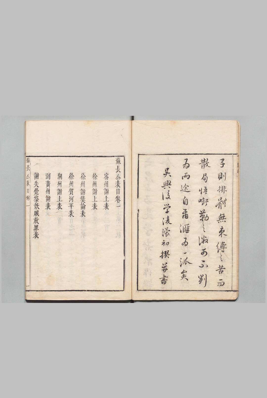 图片[2]中华古籍网-专注古书收集苏长公表启 表３卷 启２卷 苏轼（宋）明刊本中华古籍网-专注古书收集中华古籍网