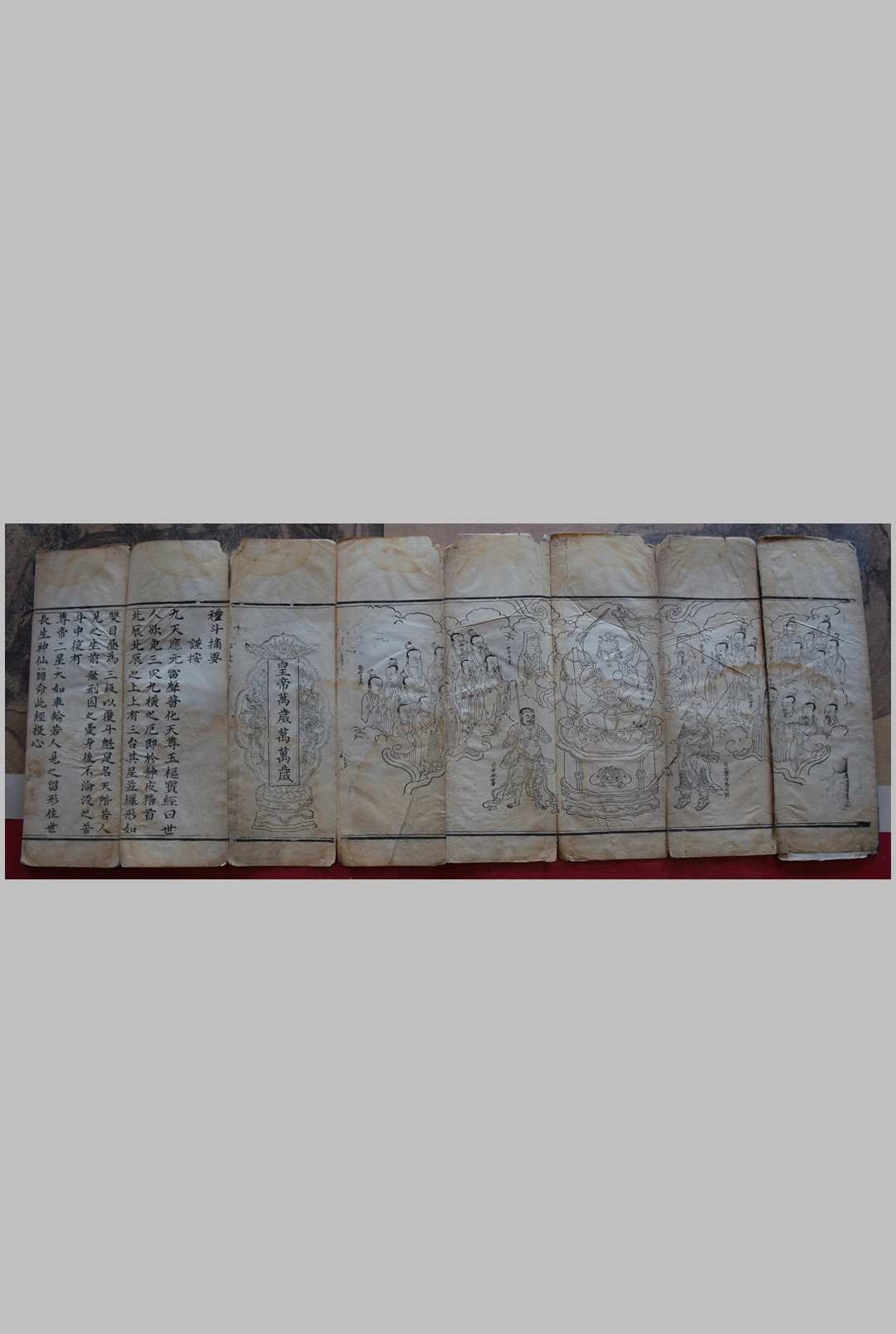 礼斗科仪中华古籍网-专注古书收集中华古籍网