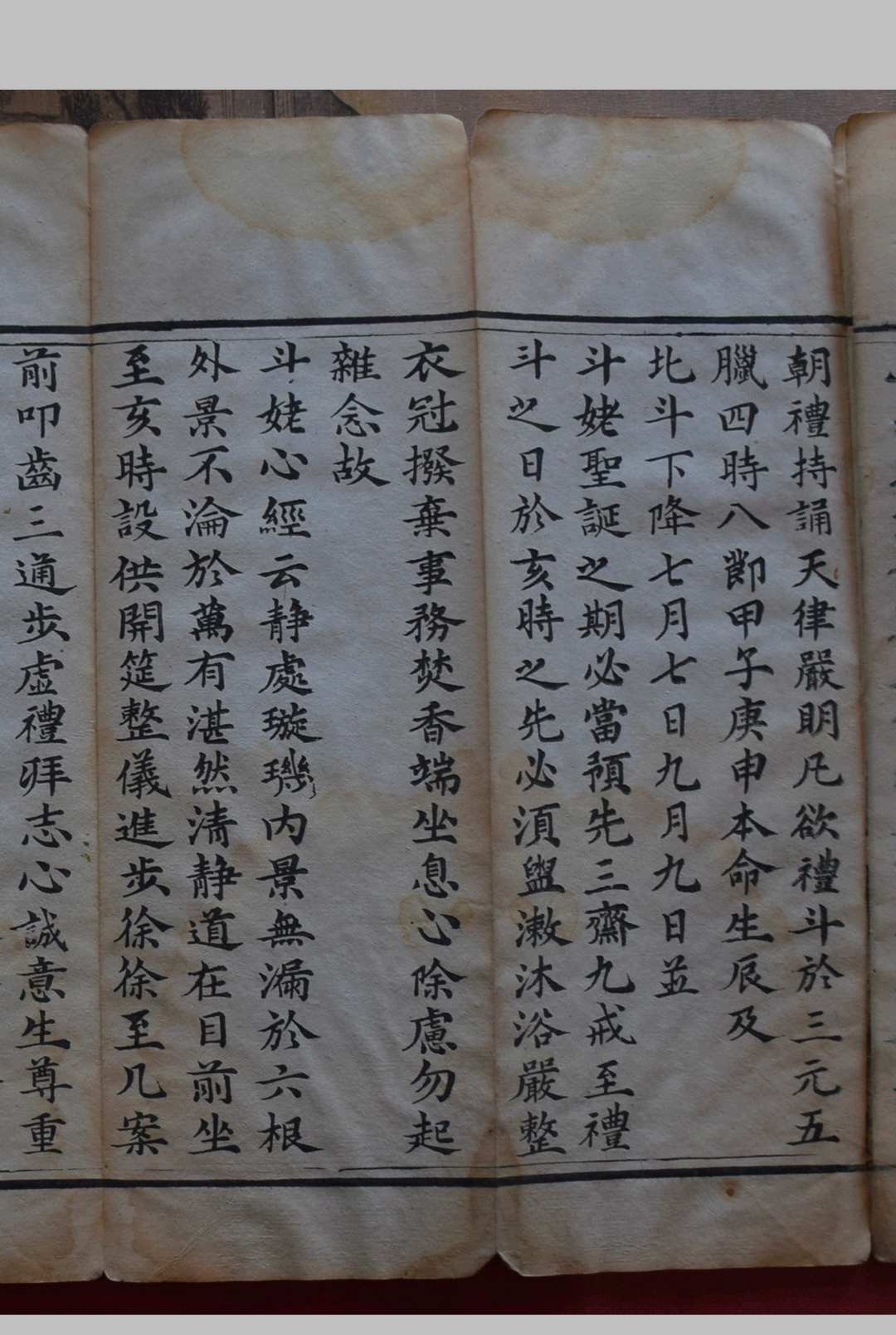 图片[6]中华古籍网-专注古书收集礼斗科仪中华古籍网-专注古书收集中华古籍网