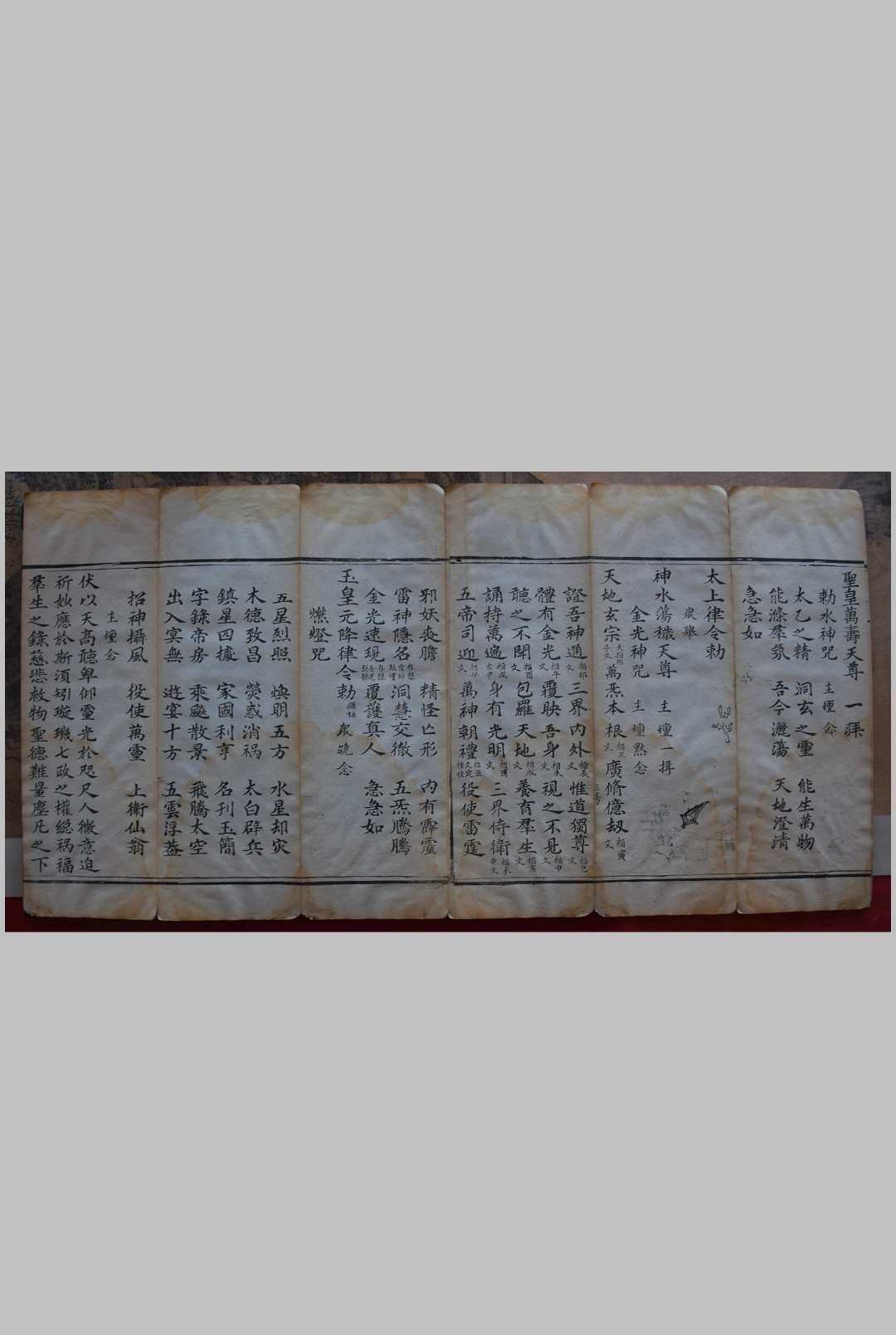 图片[5]中华古籍网-专注古书收集礼斗科仪中华古籍网-专注古书收集中华古籍网