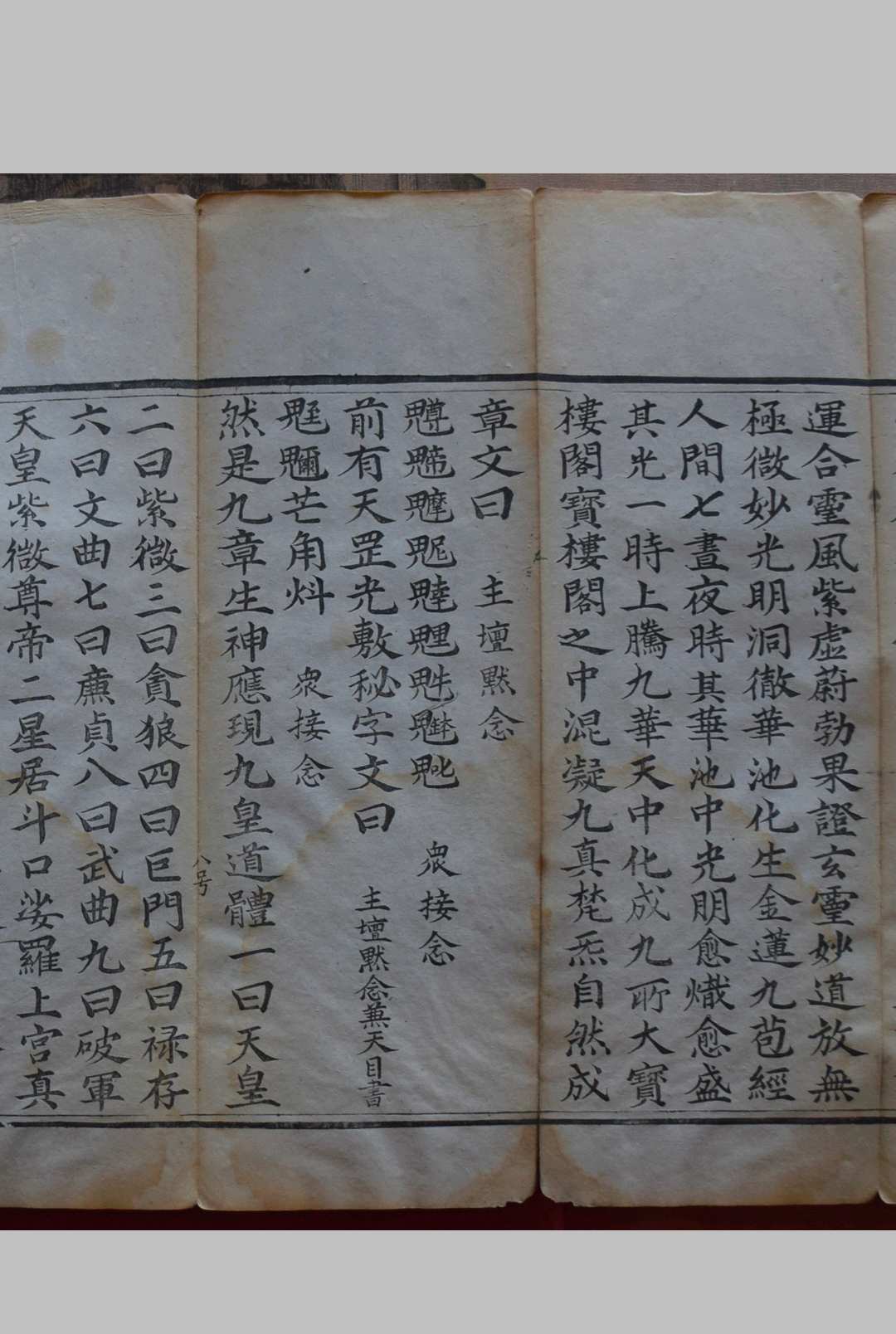 图片[3]中华古籍网-专注古书收集礼斗科仪中华古籍网-专注古书收集中华古籍网
