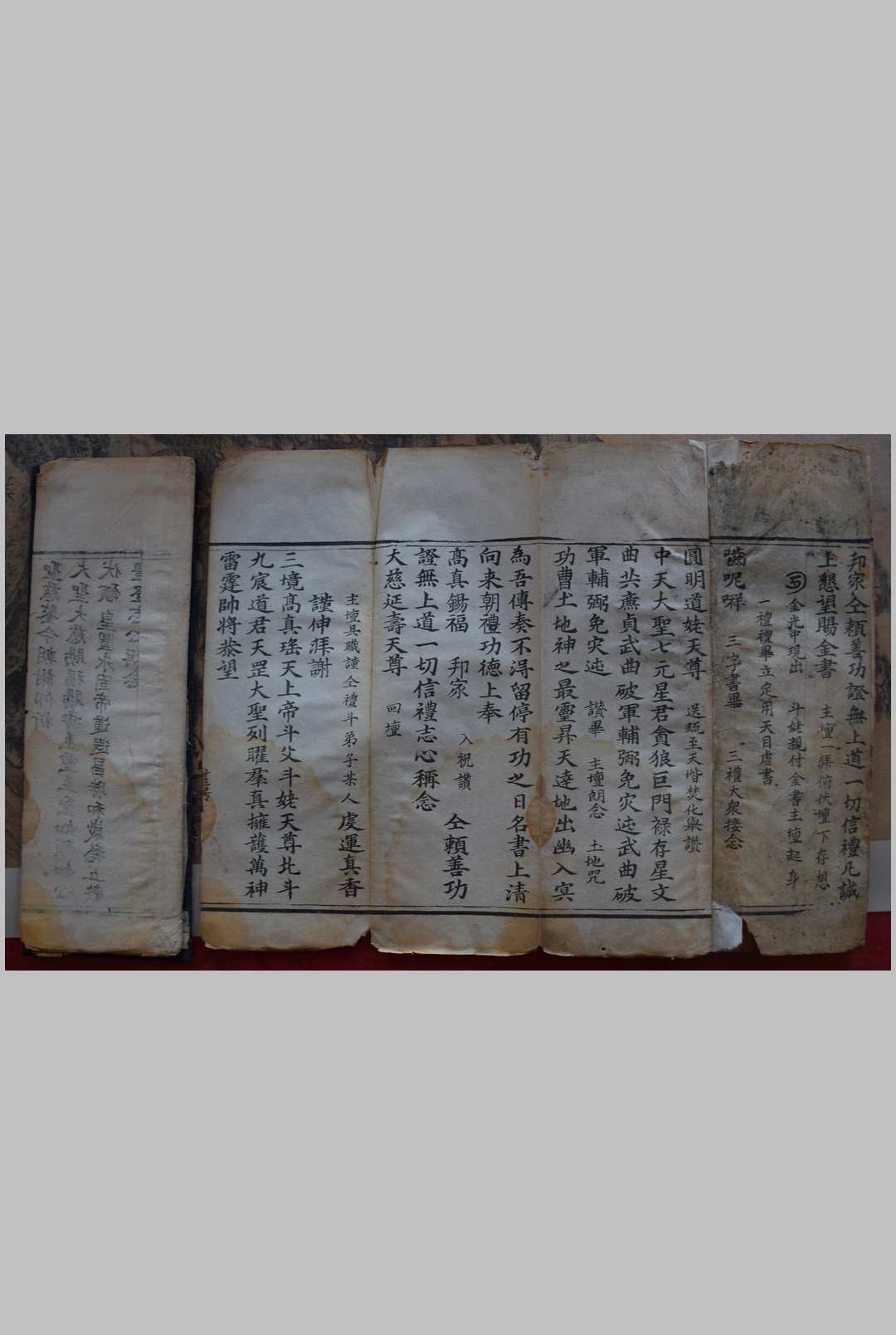 图片[7]中华古籍网-专注古书收集礼斗科仪中华古籍网-专注古书收集中华古籍网