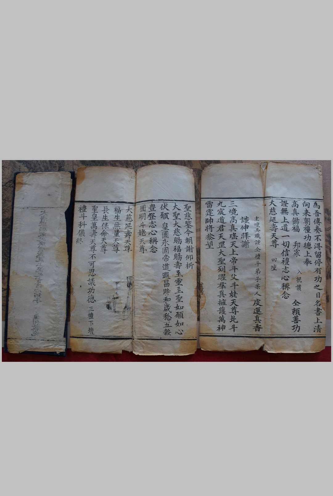 图片[2]中华古籍网-专注古书收集礼斗科仪中华古籍网-专注古书收集中华古籍网