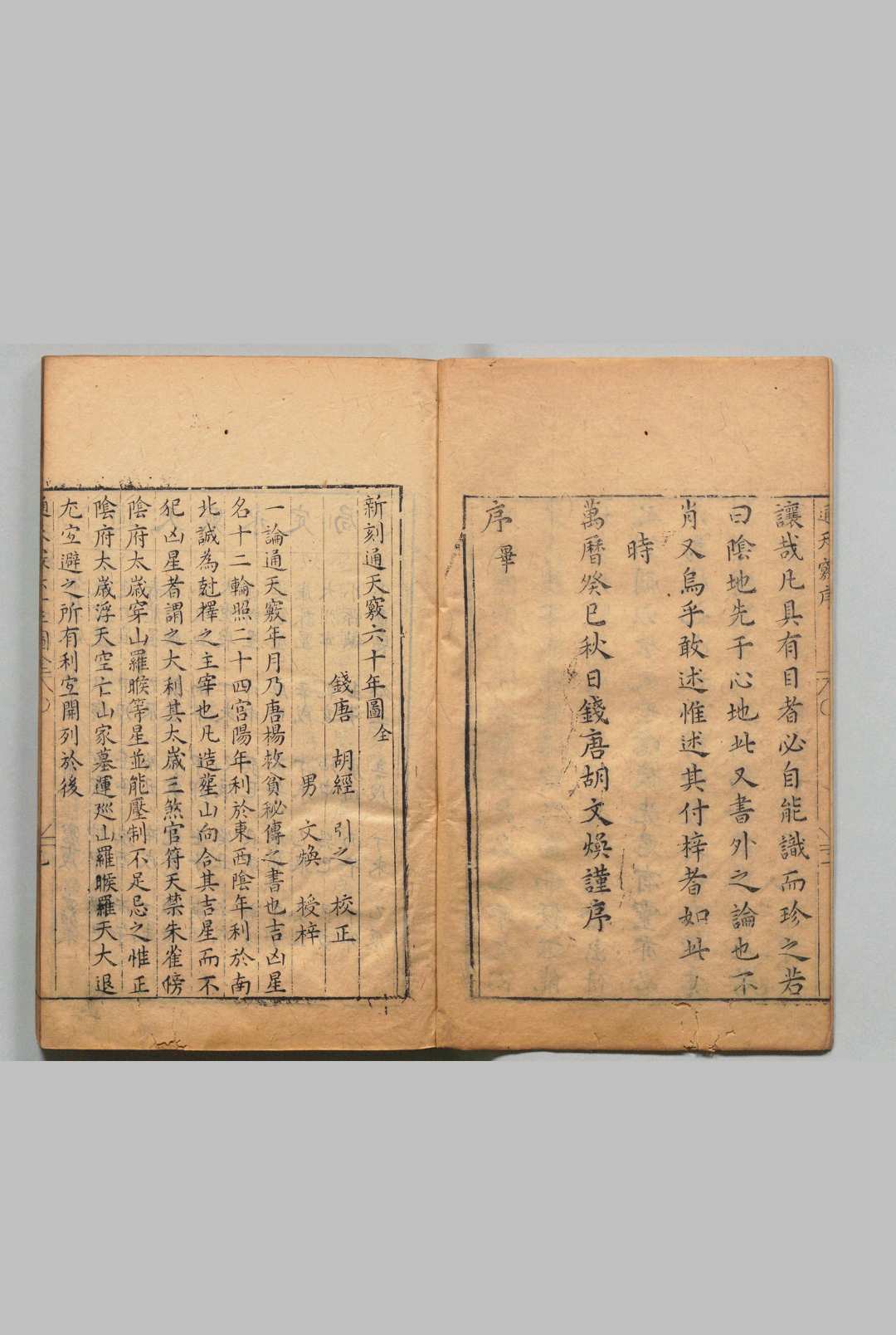 图片[5]中华古籍网-专注古书收集通天窍中华古籍网-专注古书收集中华古籍网