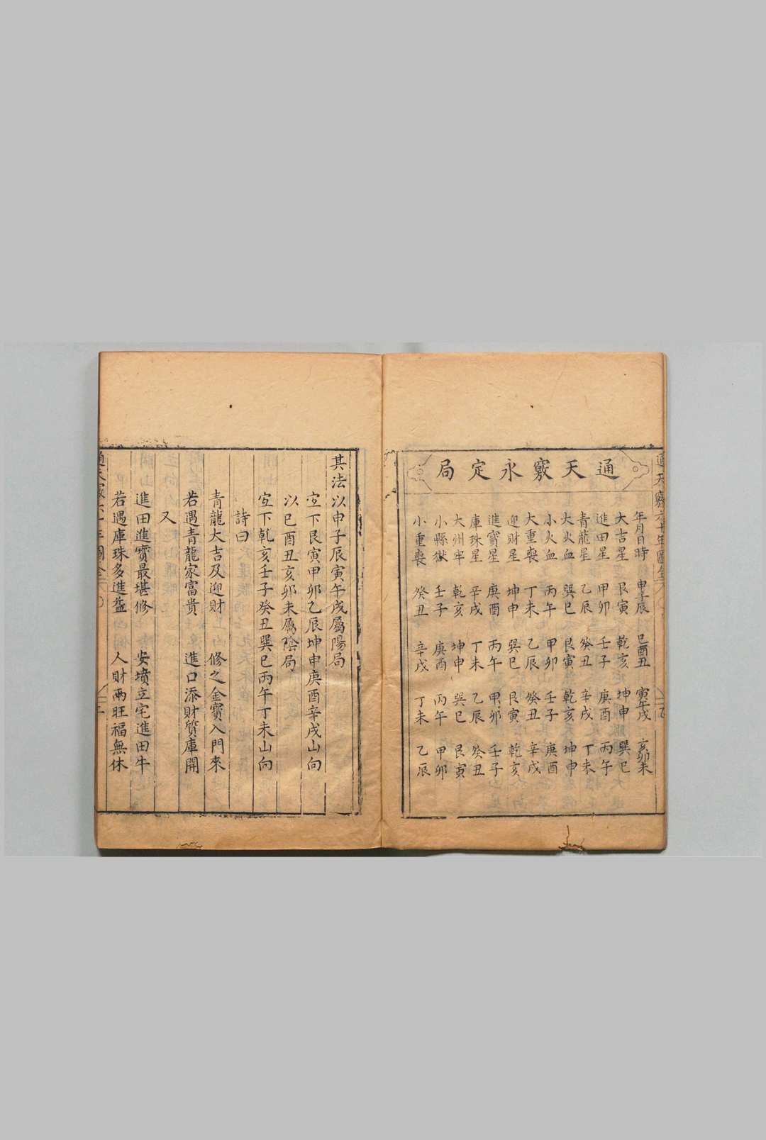 图片[2]中华古籍网-专注古书收集通天窍中华古籍网-专注古书收集中华古籍网