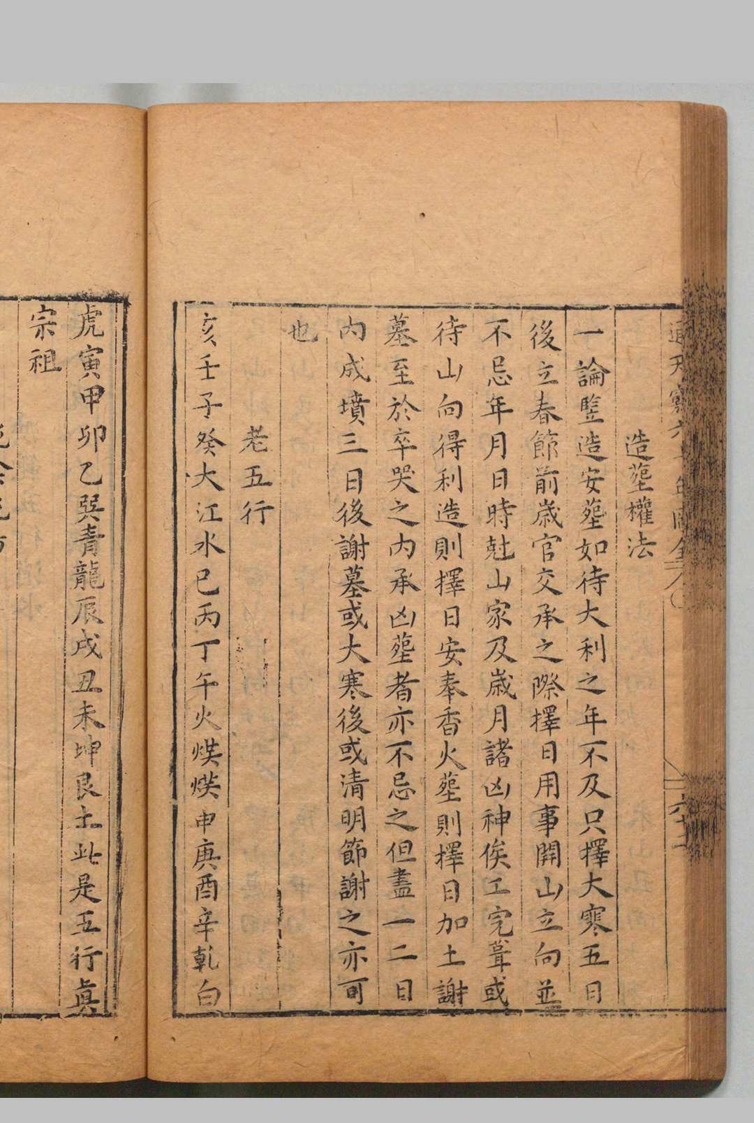 图片[11]中华古籍网-专注古书收集通天窍中华古籍网-专注古书收集中华古籍网