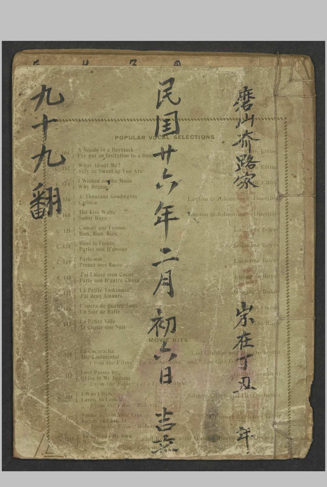 《耑治九十九翻仙方》-中华古籍网-专注古书收集中华古籍网-专注古书收集