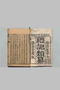 清芬楼六种  任启运 清乾隆38年 ～ 刊本22年中华古籍网-专注古书收集中华古籍网