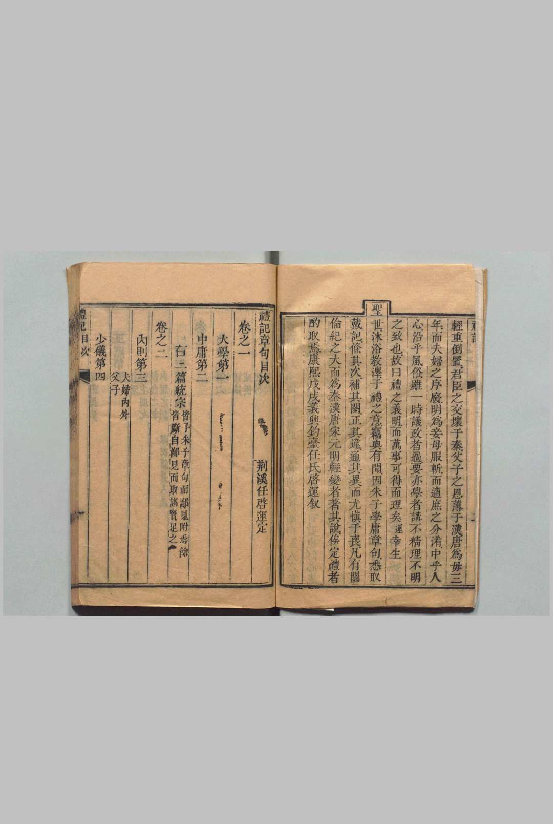 图片[2]中华古籍网-专注古书收集清芬楼六种  任启运 清乾隆38年 ～ 刊本22年中华古籍网-专注古书收集中华古籍网