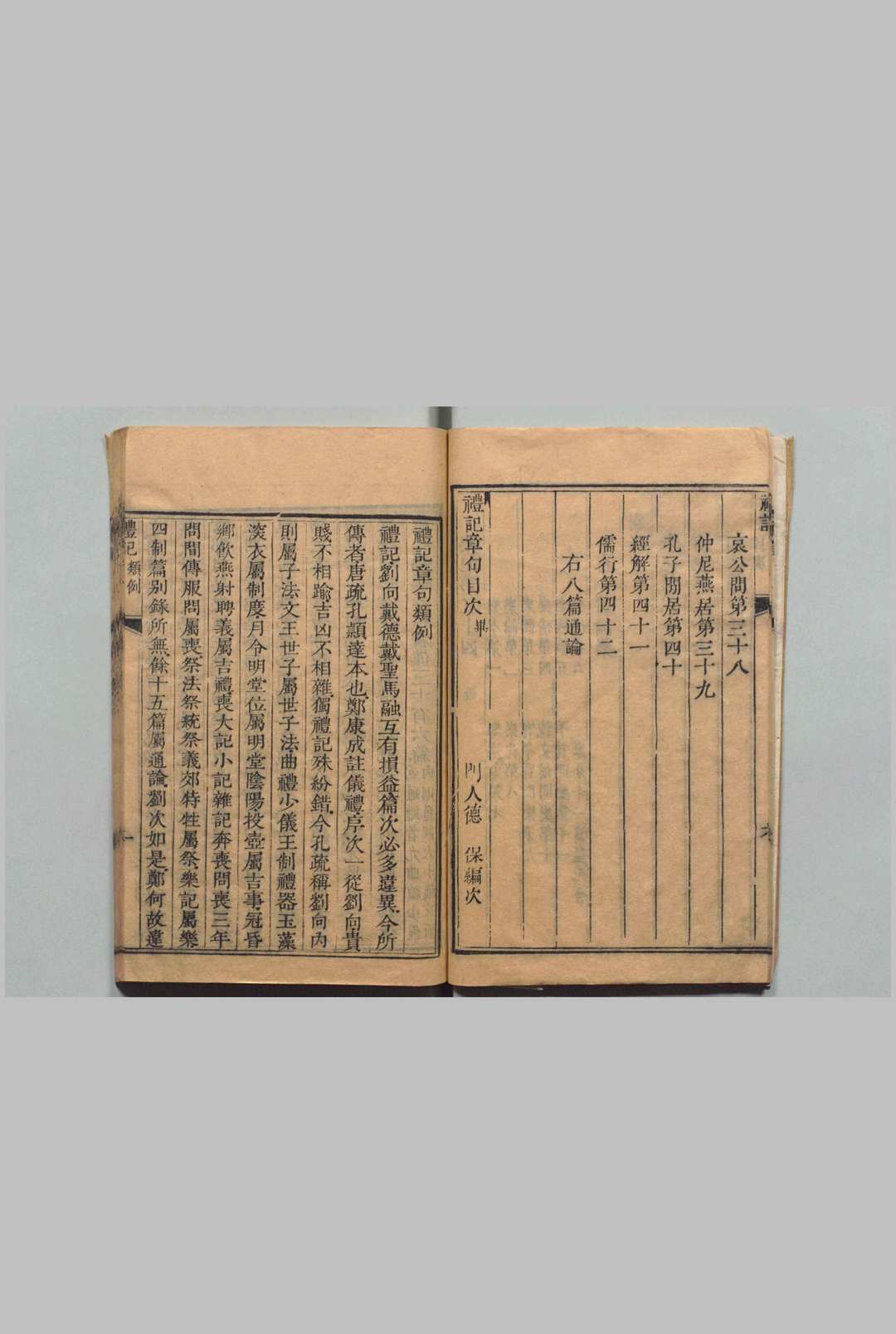 图片[4]中华古籍网-专注古书收集清芬楼六种  任启运 清乾隆38年 ～ 刊本22年中华古籍网-专注古书收集中华古籍网