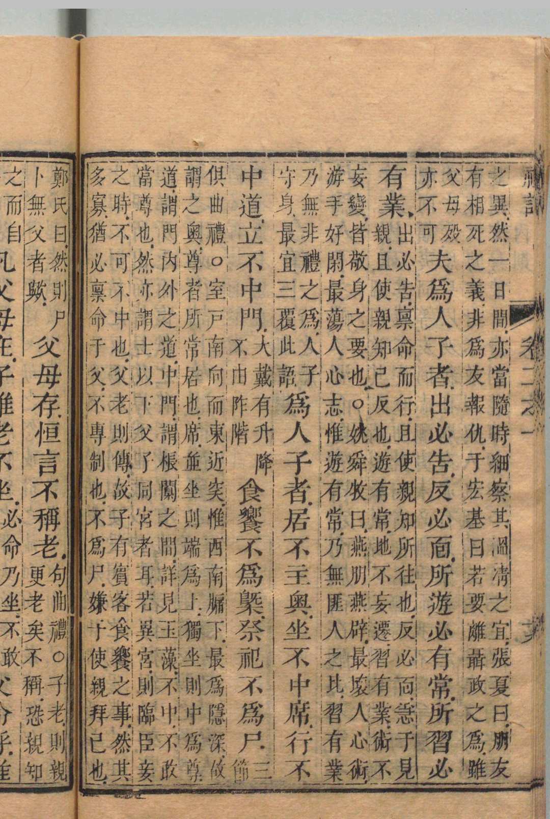 图片[6]中华古籍网-专注古书收集清芬楼六种  任启运 清乾隆38年 ～ 刊本22年中华古籍网-专注古书收集中华古籍网