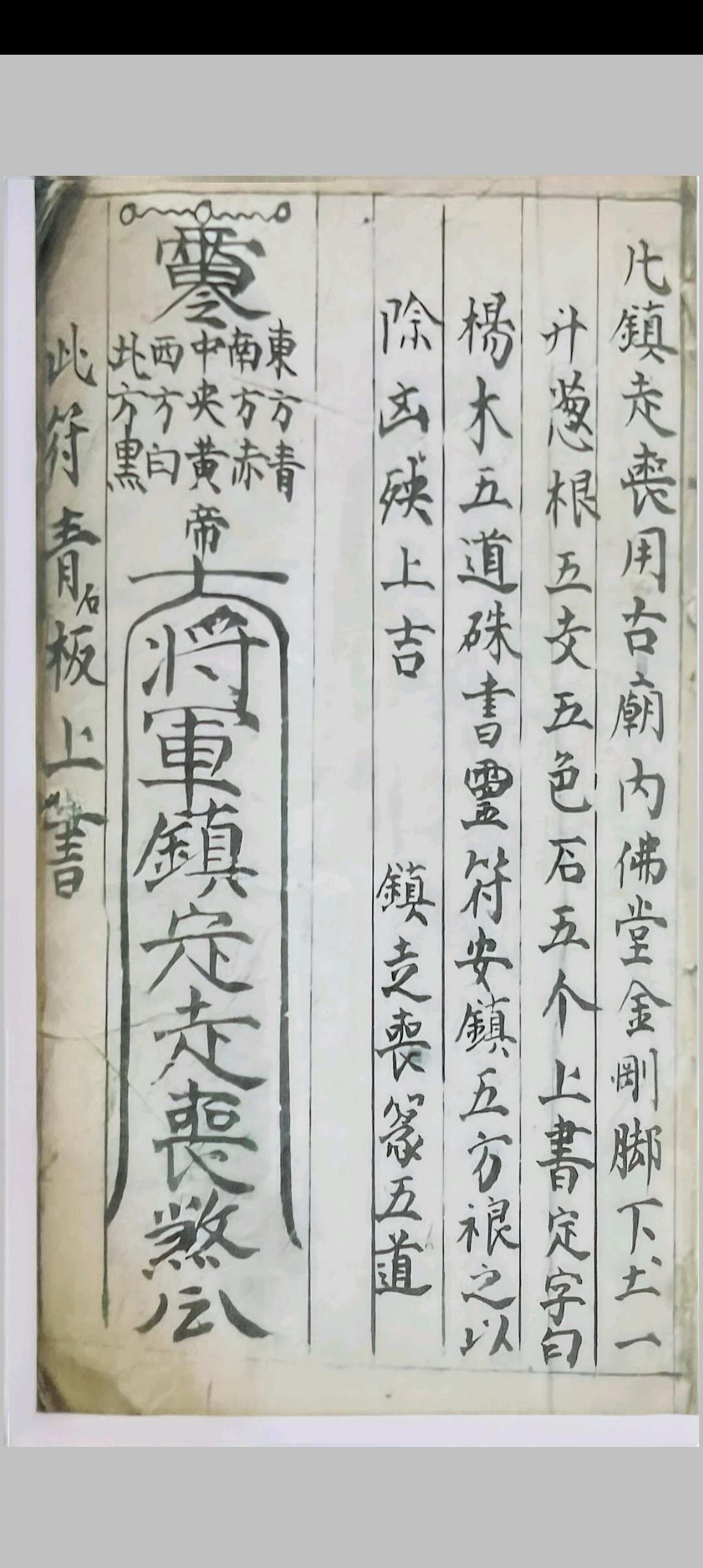 图片[2]-中华古籍网-专注古书收集雷霆千百大镇全册-中华古籍网-专注古书收集中华古籍网-专注古书收集