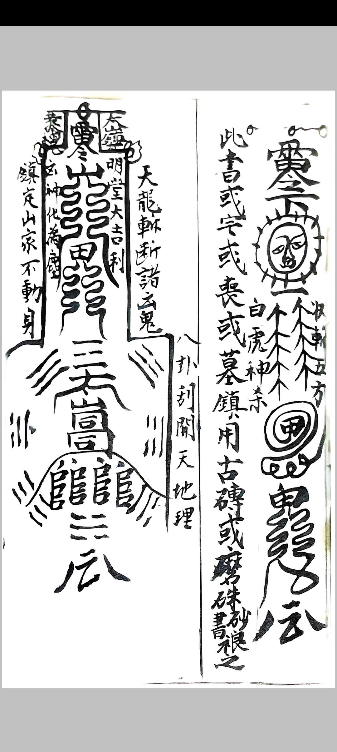 图片[8]-中华古籍网-专注古书收集雷霆千百大镇全册-中华古籍网-专注古书收集中华古籍网-专注古书收集