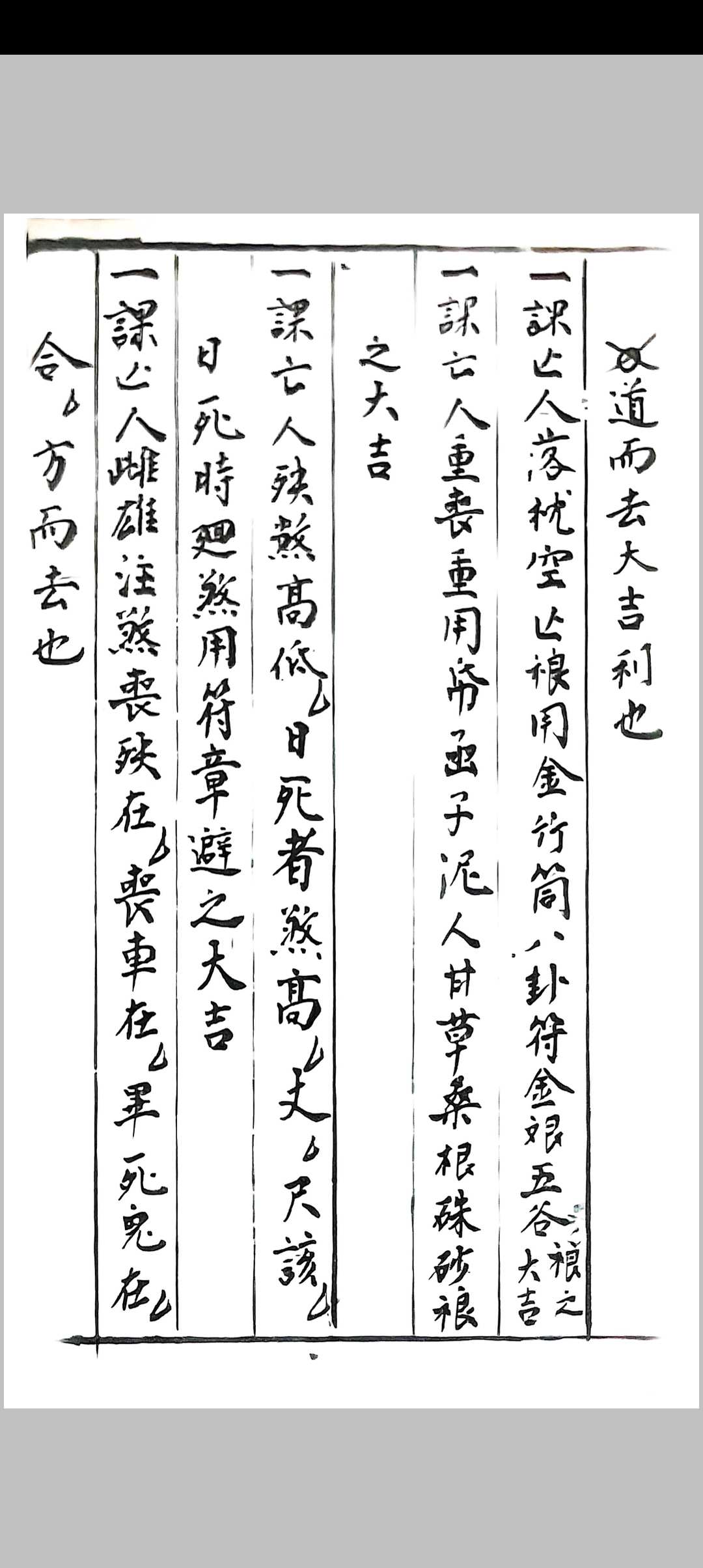 图片[7]-中华古籍网-专注古书收集雷霆千百大镇全册-中华古籍网-专注古书收集中华古籍网-专注古书收集