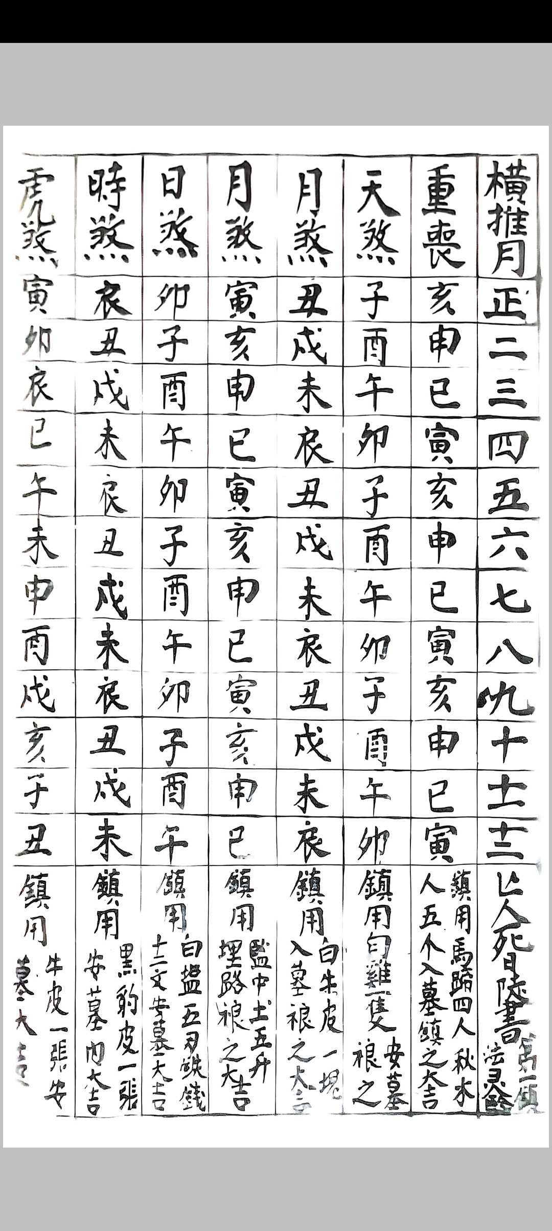 图片[9]-中华古籍网-专注古书收集雷霆千百大镇全册-中华古籍网-专注古书收集中华古籍网-专注古书收集
