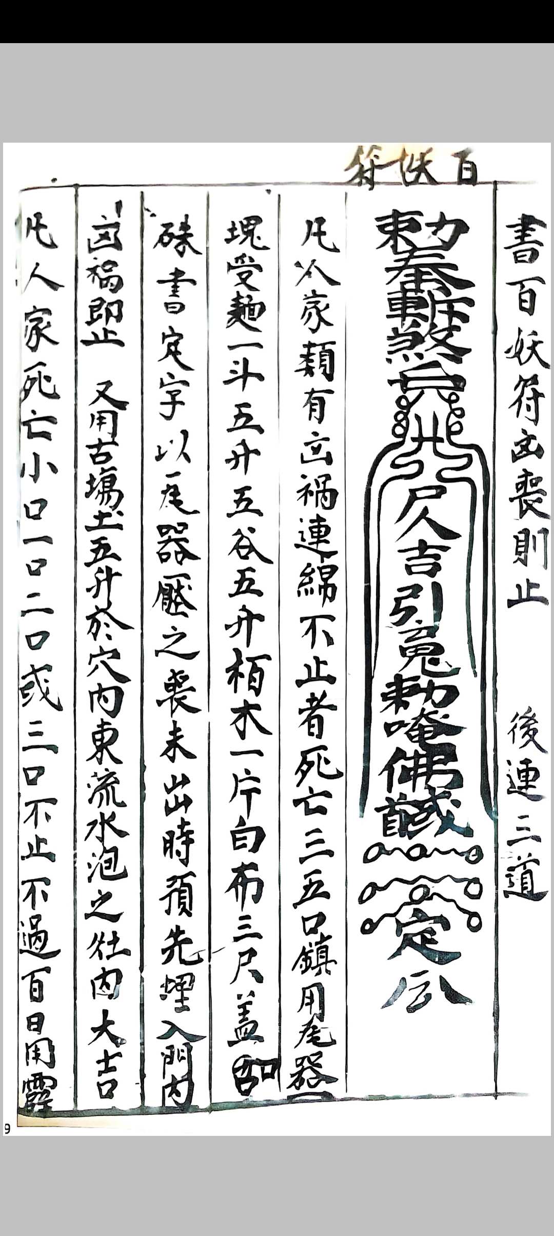 图片[6]-中华古籍网-专注古书收集雷霆千百大镇全册-中华古籍网-专注古书收集中华古籍网-专注古书收集