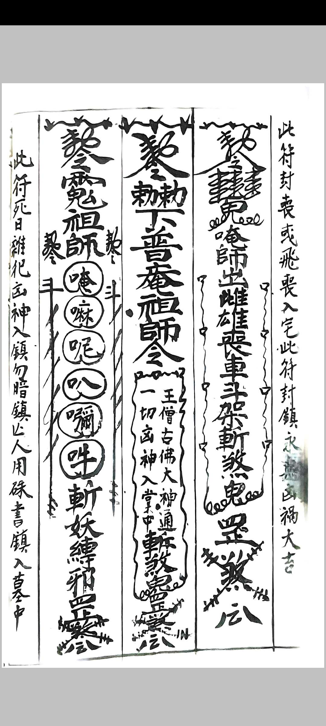 图片[5]-中华古籍网-专注古书收集雷霆千百大镇全册-中华古籍网-专注古书收集中华古籍网-专注古书收集