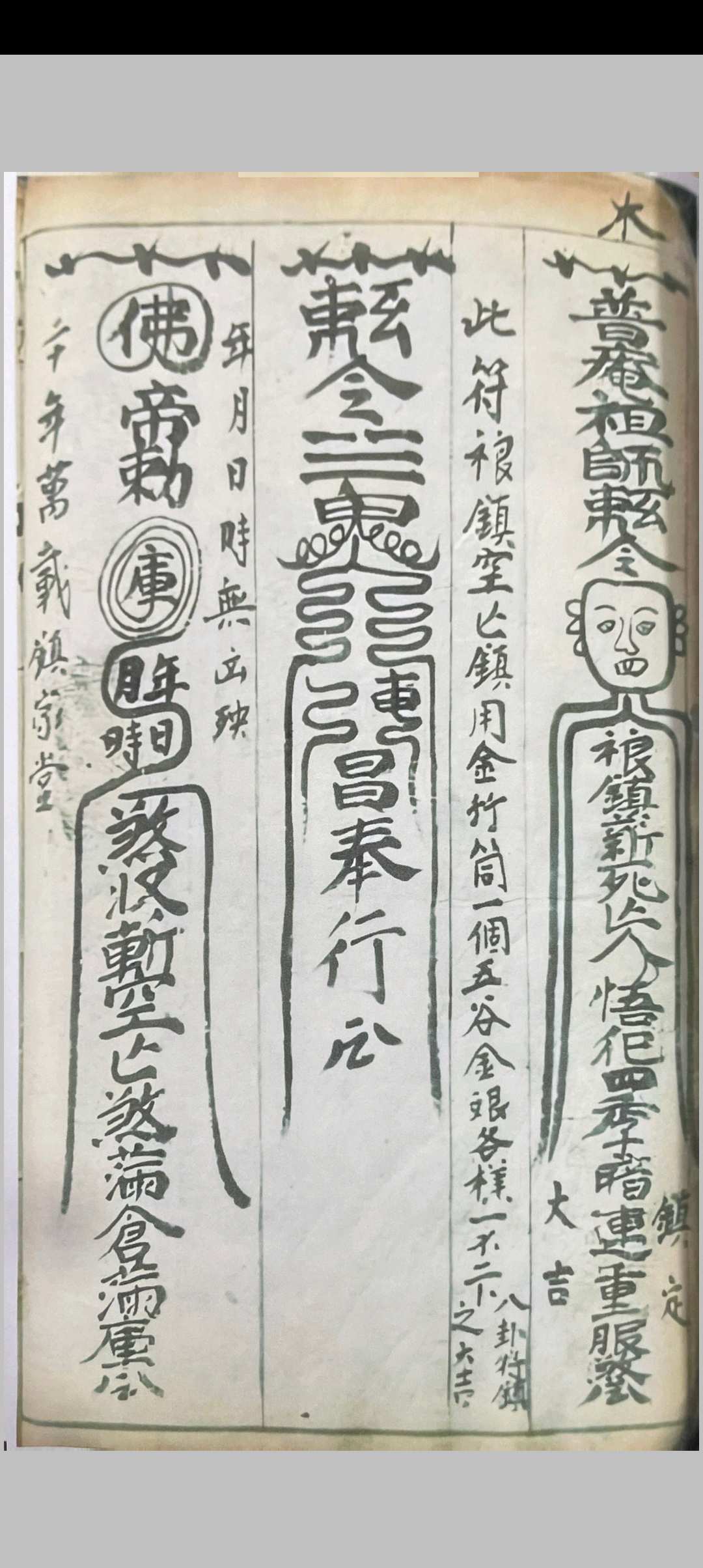 图片[3]-中华古籍网-专注古书收集雷霆千百大镇全册-中华古籍网-专注古书收集中华古籍网-专注古书收集