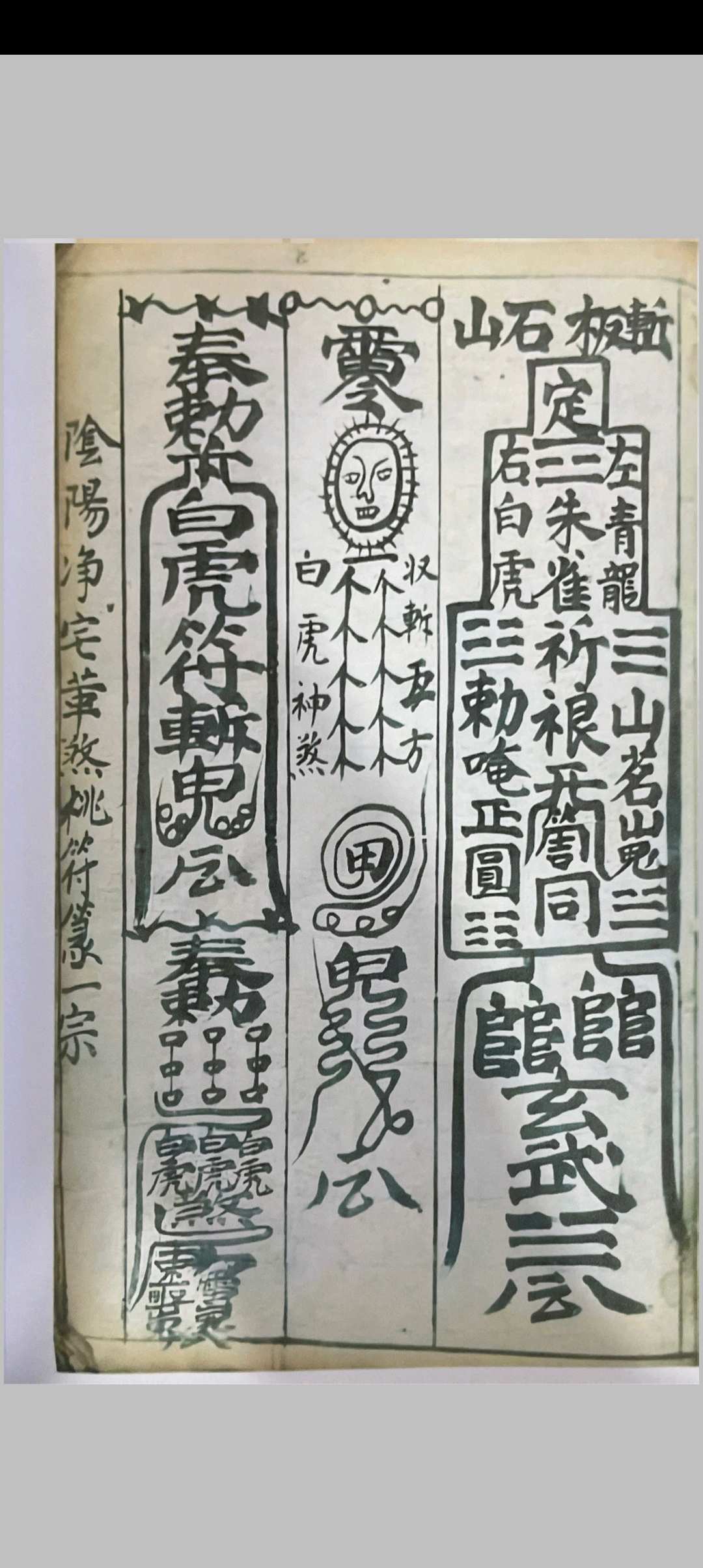图片[4]-中华古籍网-专注古书收集雷霆千百大镇全册-中华古籍网-专注古书收集中华古籍网-专注古书收集