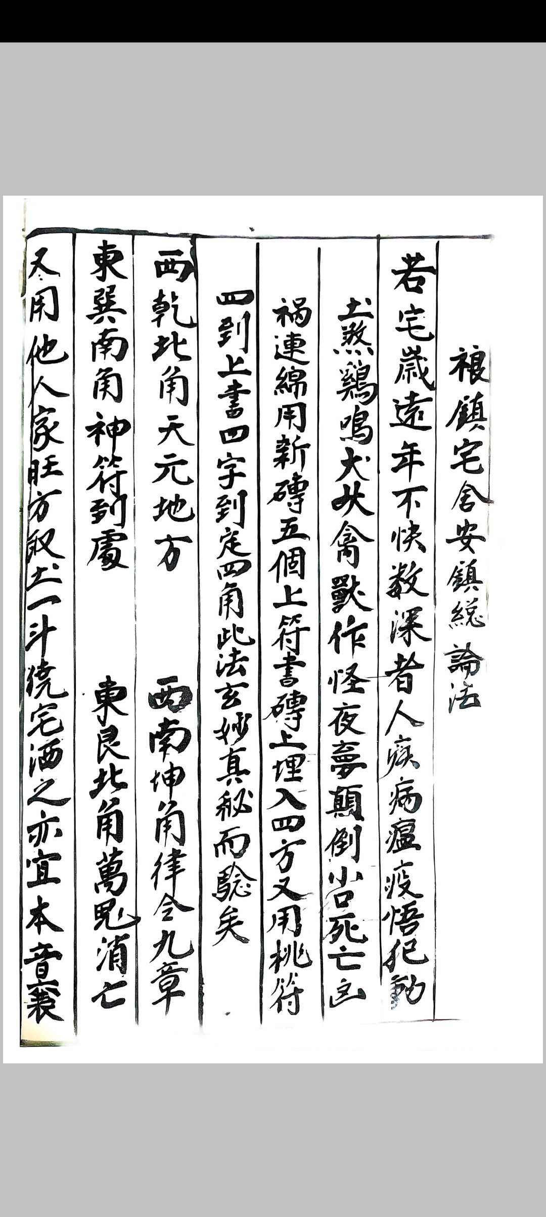 图片[18]-中华古籍网-专注古书收集雷霆千百大镇全册-中华古籍网-专注古书收集中华古籍网-专注古书收集