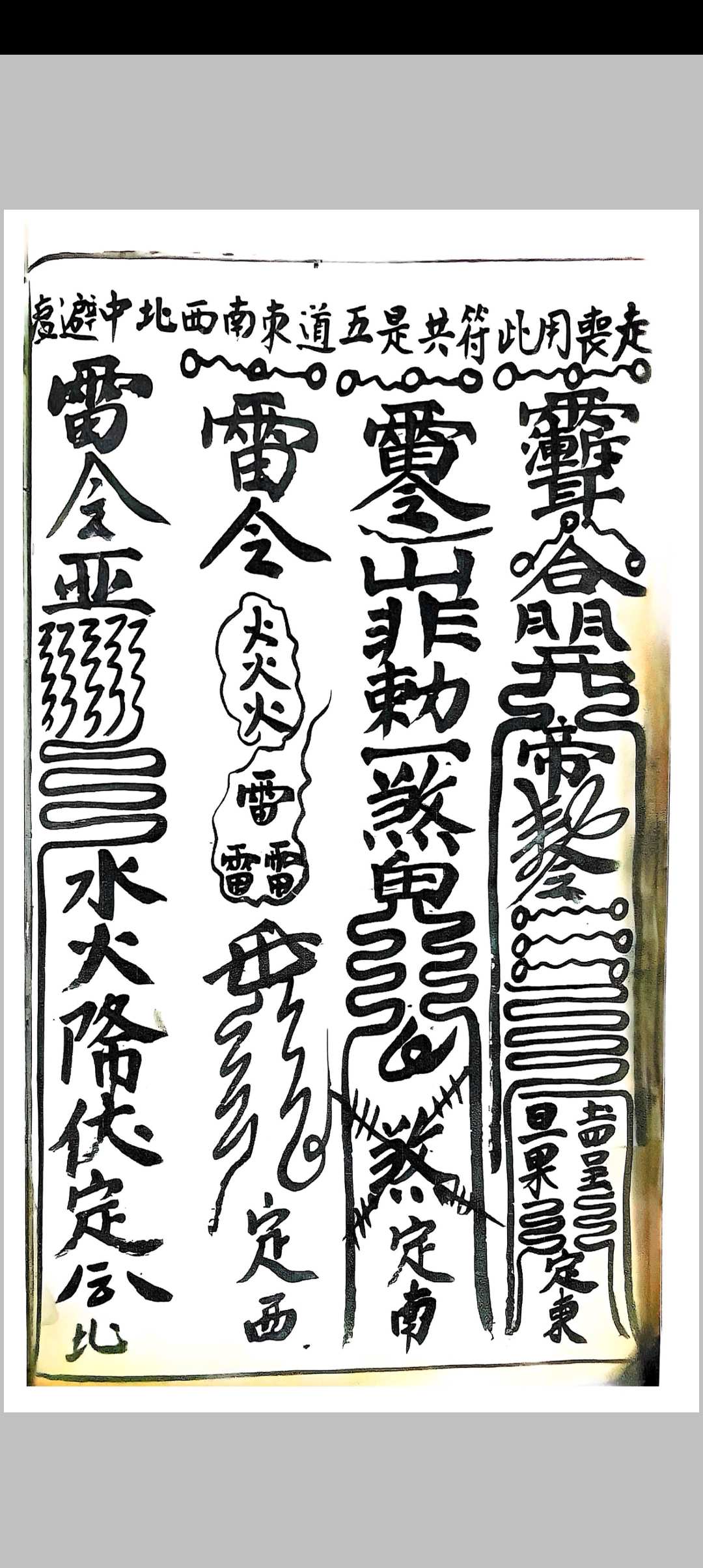 图片[14]-中华古籍网-专注古书收集雷霆千百大镇全册-中华古籍网-专注古书收集中华古籍网-专注古书收集