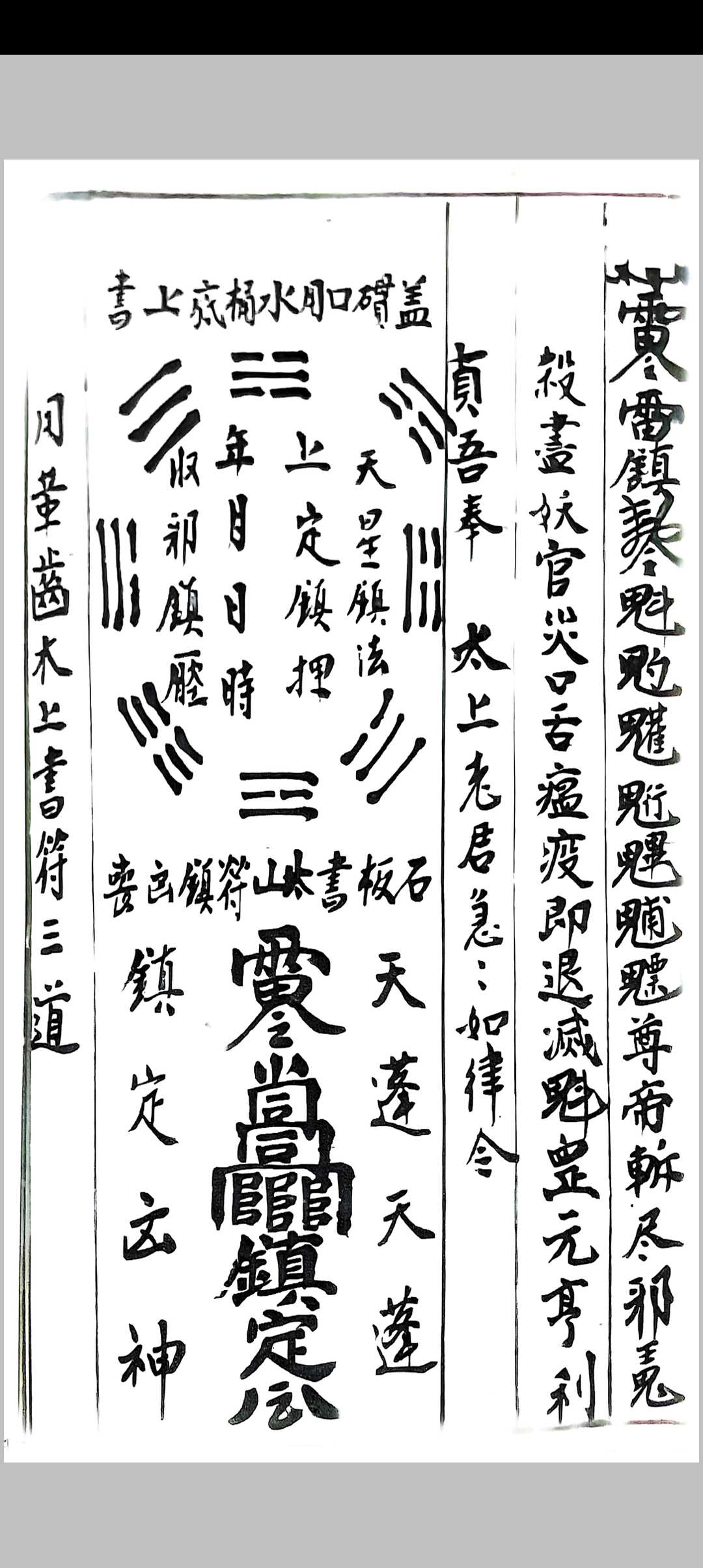 图片[15]-中华古籍网-专注古书收集雷霆千百大镇全册-中华古籍网-专注古书收集中华古籍网-专注古书收集