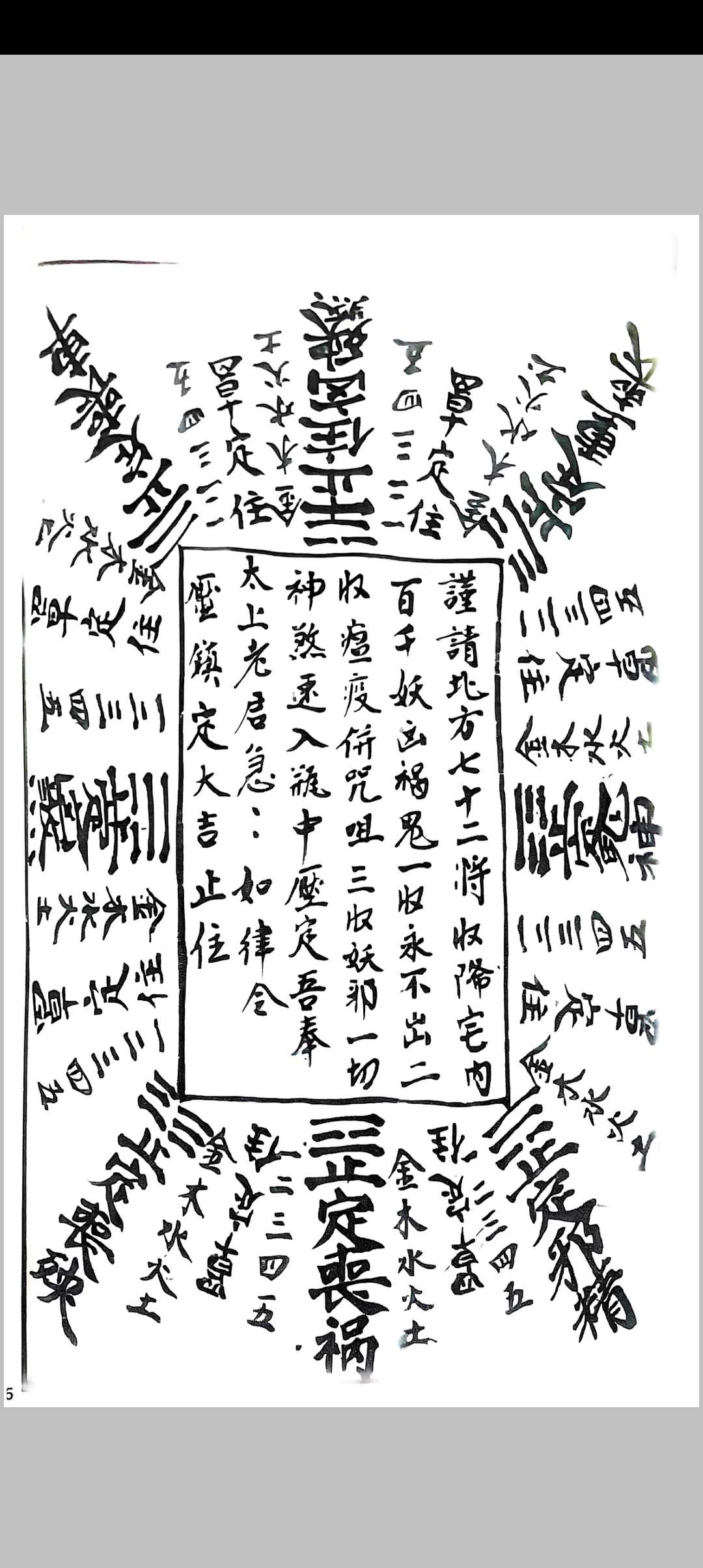 图片[13]-中华古籍网-专注古书收集雷霆千百大镇全册-中华古籍网-专注古书收集中华古籍网-专注古书收集
