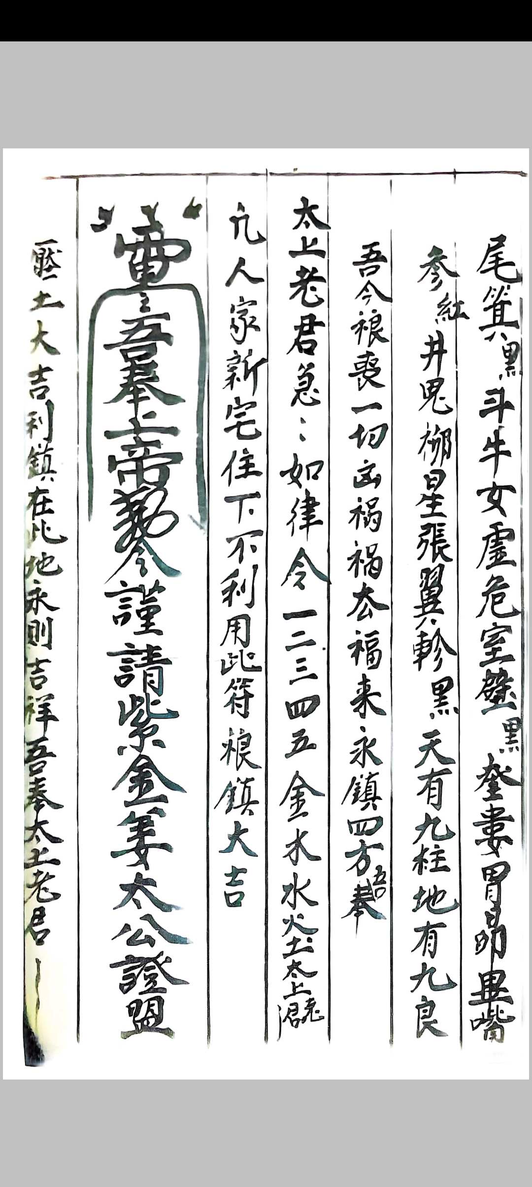 图片[12]-中华古籍网-专注古书收集雷霆千百大镇全册-中华古籍网-专注古书收集中华古籍网-专注古书收集