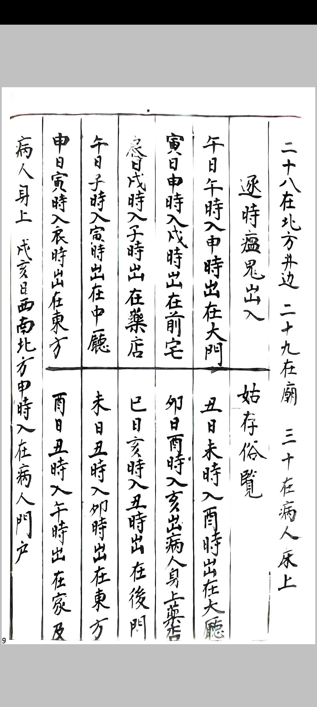 图片[17]-中华古籍网-专注古书收集雷霆千百大镇全册-中华古籍网-专注古书收集中华古籍网-专注古书收集