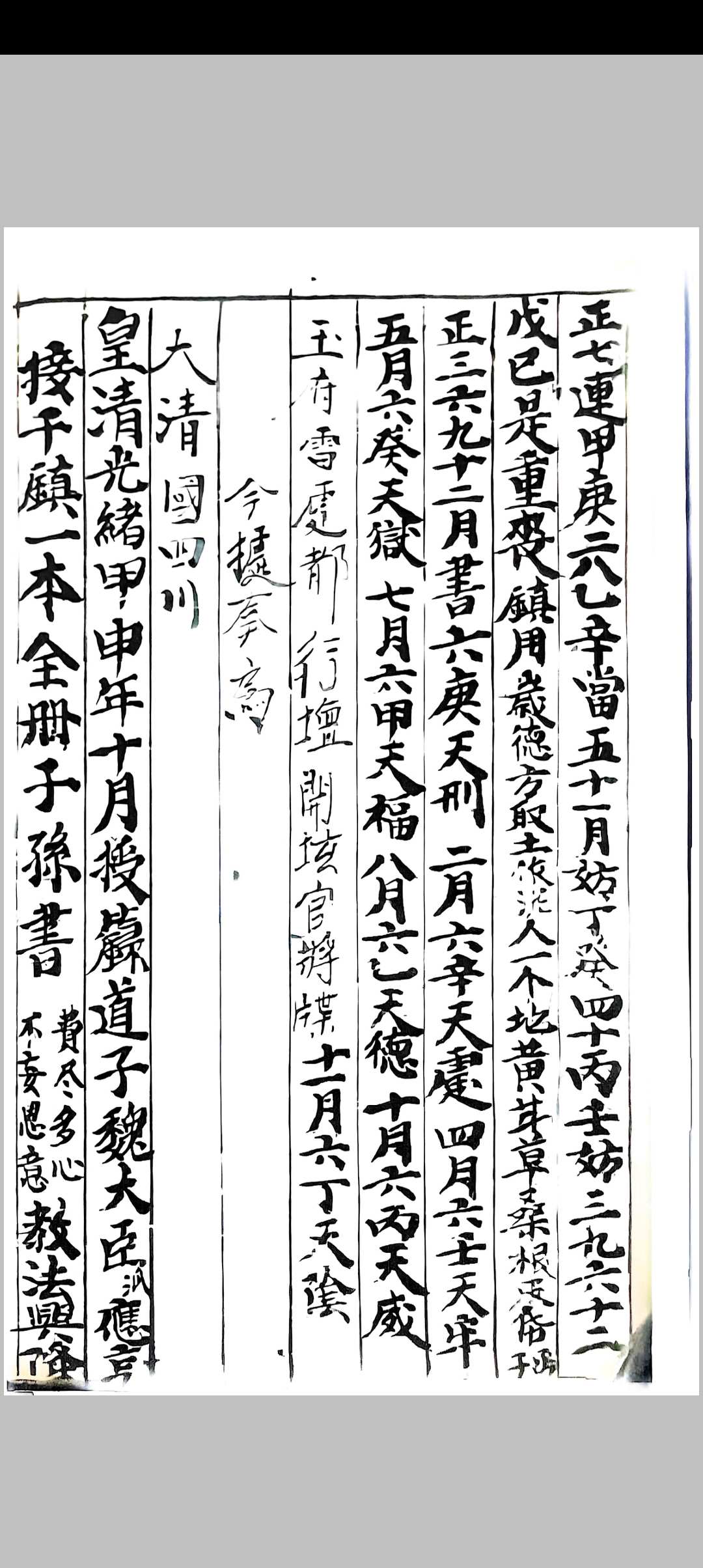 图片[19]-中华古籍网-专注古书收集雷霆千百大镇全册-中华古籍网-专注古书收集中华古籍网-专注古书收集