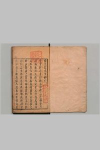 宋大家曾文定公文抄 10卷 曾巩（宋）明茅坤评 明刊本中华古籍网-专注古书收集中华古籍网